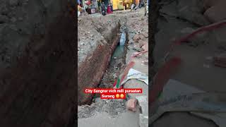 An Ancient Tunnel found in sangrur city | PB 13 | #sangrur #sangrurlive #pb13 #viral #shortsfeed