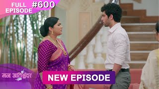 Mann Atisundar | 15 March 2025 | Full Episode 600 | Full HD #Newepisode | Dangal TV