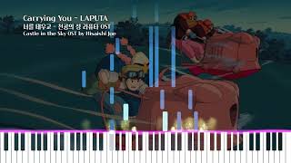 Carrying You - LAPUTA Castle in the Sky (天空の城ラピュタ, 천공의 성 라퓨타) by Joe Hisaishi / Piano MIDI