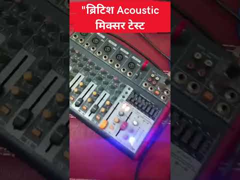 British acoustic मिक्सर लाइव टेस्ट कैसे करें  | effect check and price mixer #British acoustic