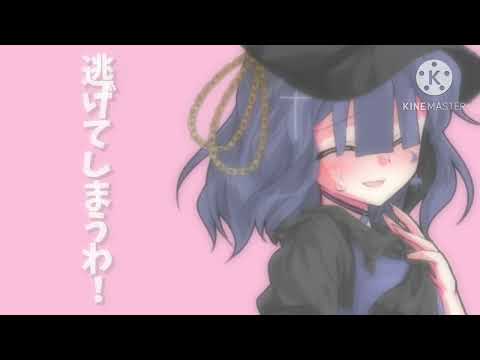 【東方改変PV】ラプラスショコラ