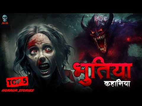 Bhootiya Kahani  | Campfire | Ek Saccha Bhootiya Anubhav |Campfire All Episodes Hindi Horror Stories