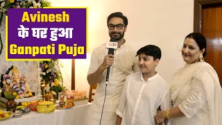 Ganpati Chaturthi 2022: Avinesh Rekhi Ganpati Celebration with Family at New House | FilmiBeat