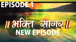 Bhakti Sagar New Episode 1