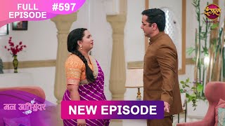 Mann Atisundar | 12 March 2025 | Full Episode 597 | Full HD #Newepisode | Dangal TV