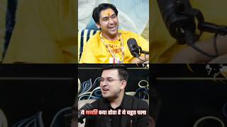 ठठरी क्या है 🤣🤣#bageshwardhamsarkar #shubhankarmishra #newsbook #shorts #shortsfeed #short #balaji