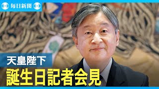 天皇陛下65歳の誕生日を前に記者会見