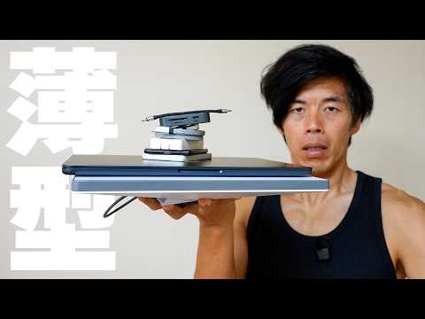 The ultimate in portability! Kazu's carefully selected 8 slim, godly gadgets!