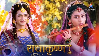 RadhaKrishn | Kya Gopadevi ka satya prakat ho jayega? | राधाकृष्ण | Episode 106-107