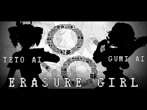 【TETO AI / GUMI AI】 Erasure Girl 【Cover】