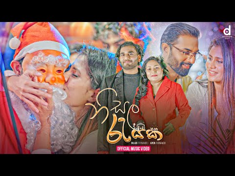 Nisala Rayaka (නිසල රැයක) - Niladi Fernando x Ayen Fernando (Official Music Video) Christmas Songs