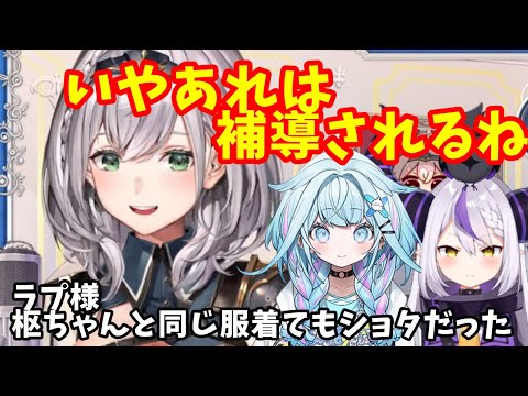 すうちゃん、服装が女児だった【ホロライブ切り抜き/白銀ノエル】