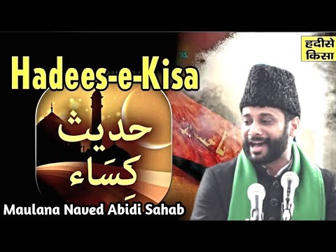 Hadees e Kisa Ki Fhazilt l Maulana Naved Abdi Sahab Jafariya Imambargh Govandi Mumbai 2024-1445