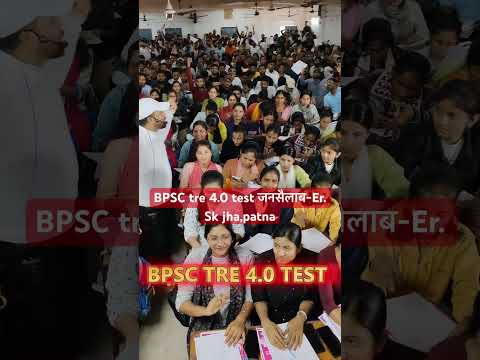 BPSC tre 4.0 test जनसैलाब-Er. Sk jha,patna