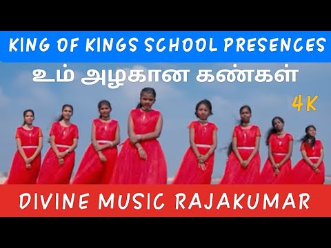 KING OF KINGS SCHOOL PRESENCES / 4K /உம் அழகான கண்கள்/ DIVINE MUSIC RAJAKUMAR