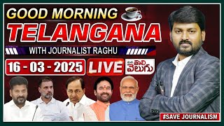 LIVE : Good Morning Telangana With Journalist Raghu |Today News Paper Main Headlines |ManaTolivelugu