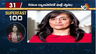 SuperFast100 | Top News | Trending News  PM Modi | CM Chanrababu | Telangana Politics | 10TV