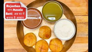 राजस्थानी शान मसाला बाटी, अब घर में बनाना है आसान!"@addsomespiceswithpoonam