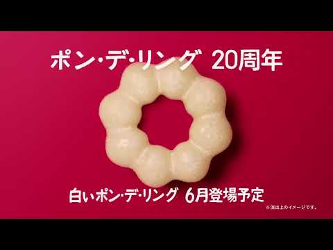 misterdonutjpからミスタードーナツ 『ドーナツ・ソング covered by 菅田将暉』スペシャルムービー