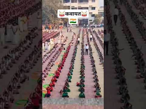 कवायत🥁mass PT#happyrepublicday #uniqueideas #dance #school #trending #shorts #15august