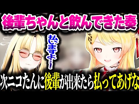 先輩ムーヴをかましてご満悦そうな奏ちゃんｗｗｗ【ホロライブ切り抜き/音乃瀬奏/虎金妃笑虎/ReGLOSS/FLOW GLOW/DEV_IS】