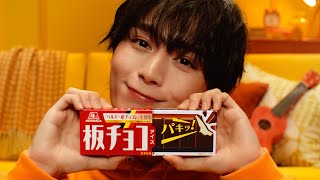 【大西流星】板チョコやと思うやん？大西さん初単独CM！【板チョコアイス】（字幕付き）