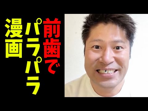 消しゴムの前歯でパラパラ漫画作ってみた！【吉松ゴリラ】 #shorts