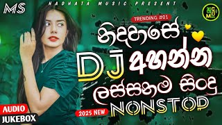 🔥 2025 Trending Sinhala DJ Nonstop | Sinhala DJ Remix |Aluth Songs | Party Mix | Hadhata Music