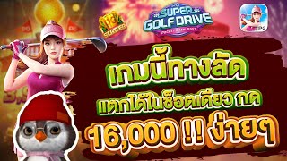 สล็อตpg pgslot pgสล็อต สล็อต เกมสล็อต สล็อตแตกดี