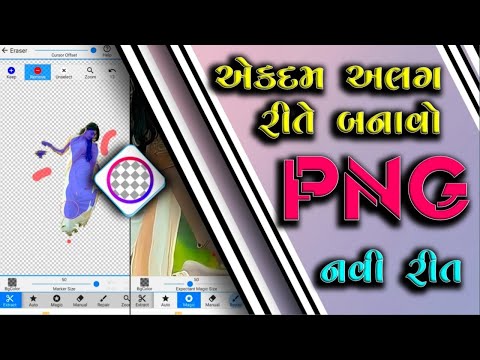 How to make png | background eraser | Balveer Status World #png #howtomake