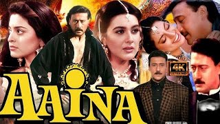 Aaina 1993 Full Movie | Jackie Shroff, Juhi Chawla, Amrita Singh,  Deepak Tijori | facts And Reciew