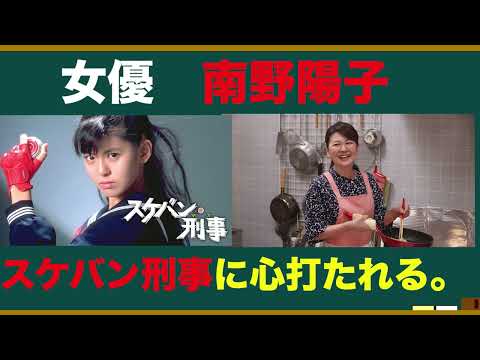 女優•南野陽子さんの魅力を語ろう！