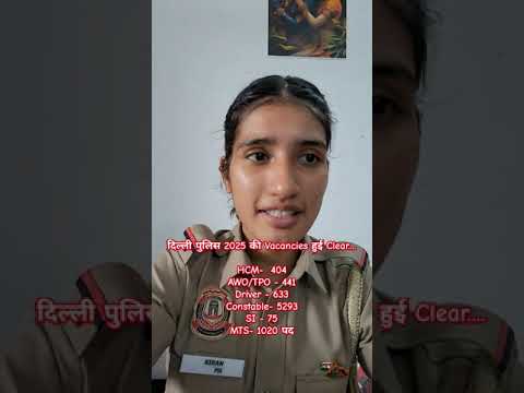 Delhi Police New Vacancy #delhipolice #ssccpo #ssc #delhipoliceconstable #shorts