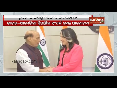 Defence Minister Rajnath Singh hold a bilateral meeting with Tulsi Gabbard | Kalinga TV