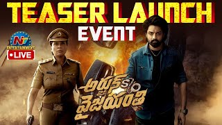 Arjun Son Of Vyjayanthi Teaser Launch Event LIVE | Kalyan Ram | Vijayashanti | Pradeep C | NTV ENT