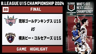 【ハイライト】琉球U15 vs  横浜BC U15｜DAY5 第3試合決勝戦｜B.LEAGUE U15 CHAMPIONSHIP 2024｜3.31.2024