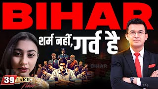 India takes great pride in Bihar. Bihar की कहानी| Deepali Sah| Bihari| Bihar|