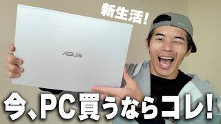 【新生活PC】Chromebook Plus × 最新AIで爆上げ！