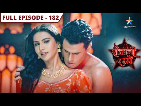 Shaitani Rasmein | Kya Nikki la payegi Chandra Bhediye se Jeevan ras? | FULL EPISODE-182