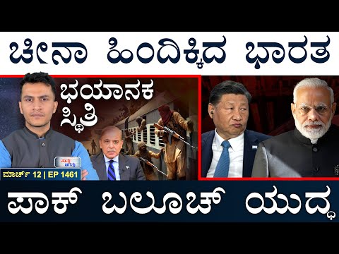 ಯುದ್ದದಿಂದ ಹಿಂದೆ ಸರಿದ ಯುಕ್ರೇನ್‌ | Pak Train Hijack | US, Ukraine | Masth Magaa Suttu Jagattu | Amar