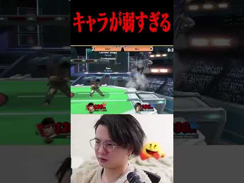 竜巻を避けただけなのに...【スマブラSP】 #shorts