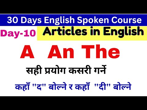 Articles in English Grammar I Use, Rules & Examples of Articles A An The in Nepali