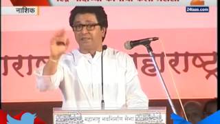 RAJ THACKERAY LIVE 2 FROM NASHIK