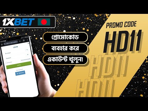 1xbet promo code | how to create 1xbet affiliate promo code | #1xbetpromocode