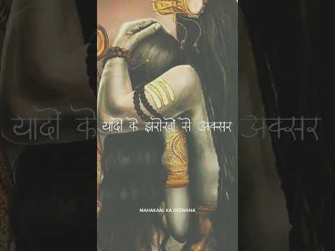 mahadev status |mahakal status|bholenath status|mahakal #shortvideo #shorts #youtubeshorts#viral