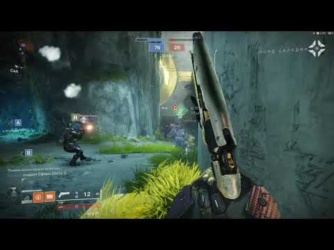 Destiny 2 home run