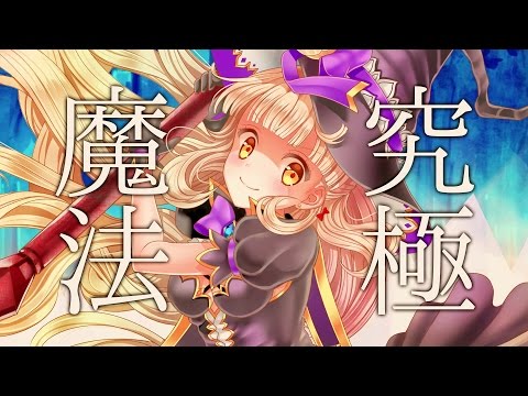 古に封印されし究極黒魔法（物理）【MAYU/UtataP】【Original】