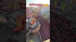 Barsana Holi 2025 Viral Video #barsana #holi #viralvideo