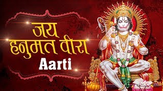 जय हनुमत वीरा ॐ जय हनुमत वीरा || Jai Hanumat veera || Aarti hanuman Ji #Bhakti Bhajan Kirtan