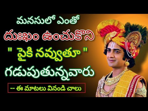 Radhakrishnaa Healing motivational quotes episode-151| Lord krishna Mankind || Krishnavaani Telugu